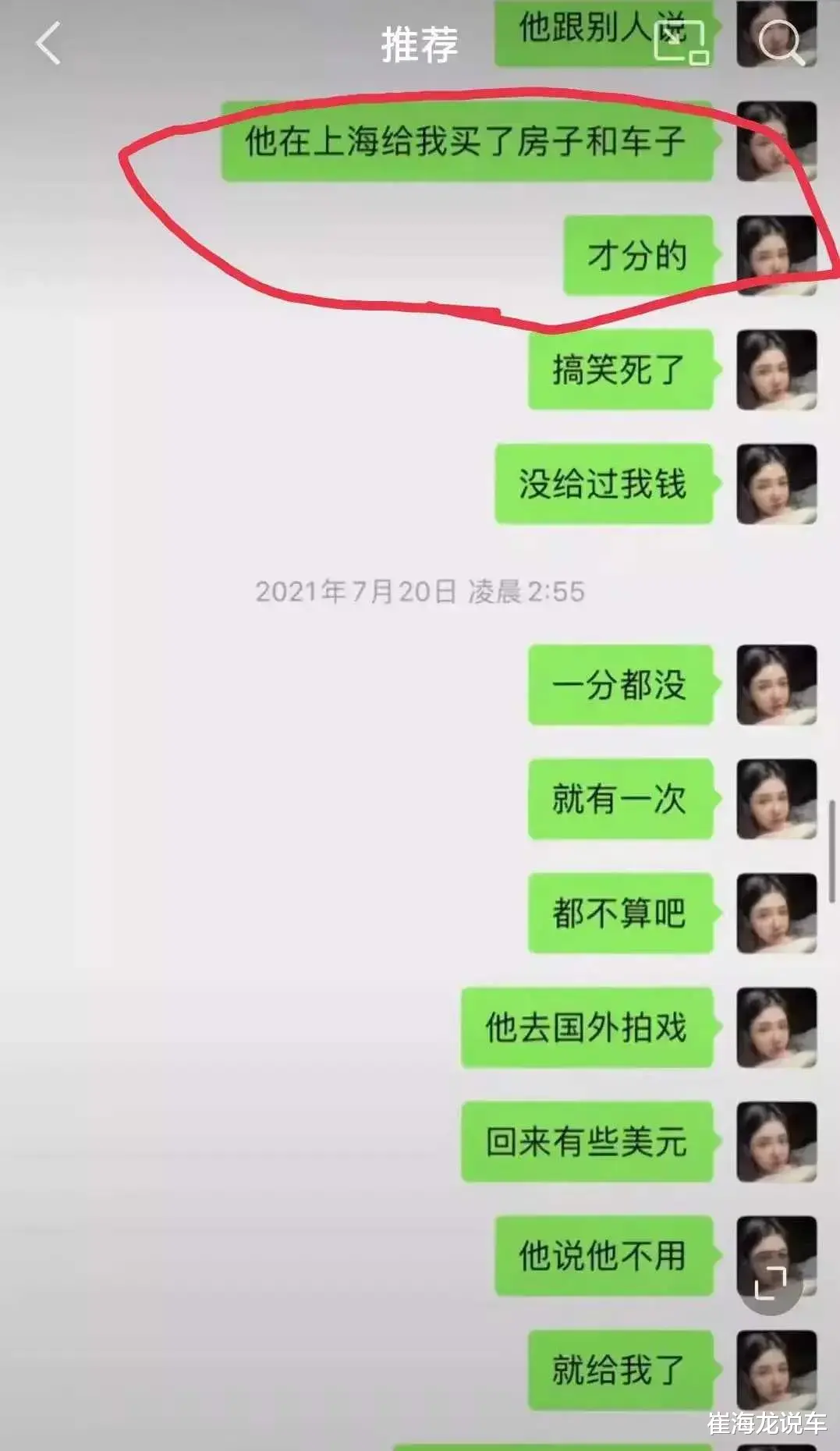 李易峰|李易峰前女友再爆:他曾给了1500W封口费,涉及马苏、陈伟霆的聊天记录