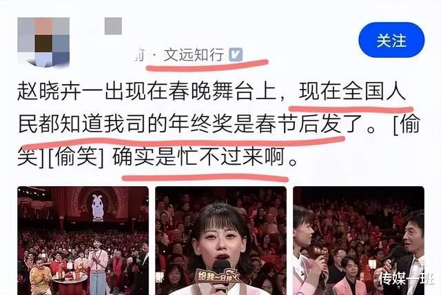 春晚|脱口秀兼职艺人赵晓卉：登上春晚全网爆红，背后老板成真正赢家