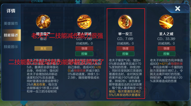 老夫子|S26“第一战王”出炉，轻松压制马超，单挑上分很无解