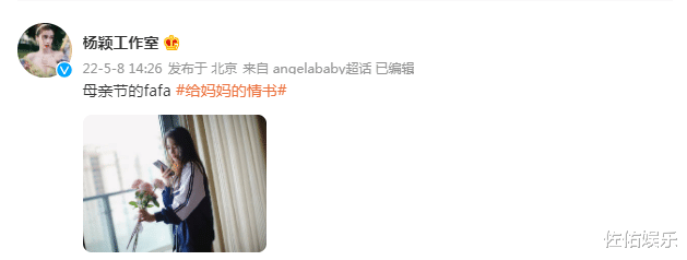 |各自安好!黄晓明送花海为妈妈过节,baby手捧玫瑰美如少女