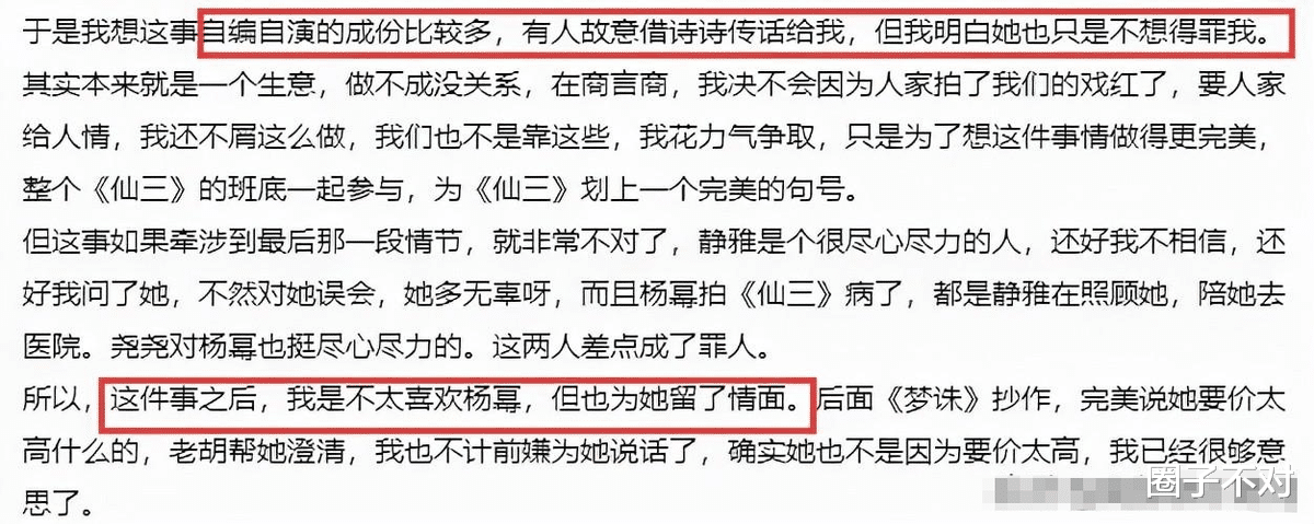 杨幂|《仙剑3》十三年,胡歌和杨幂,终究是回不去了