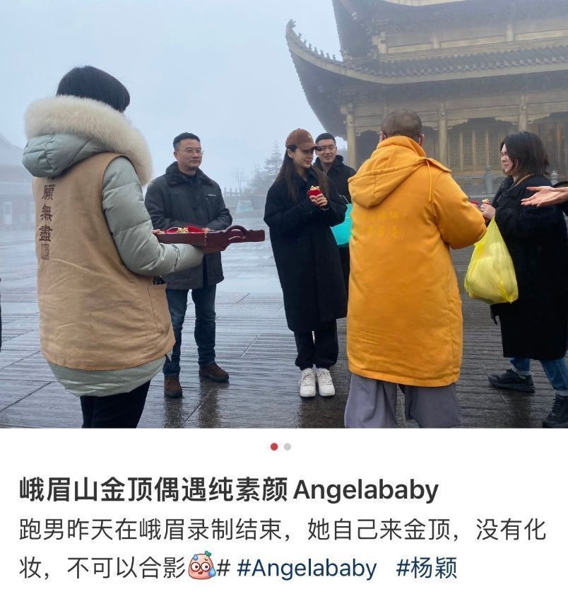 明星素颜|baby素颜现身峨眉山，7名助理陪同阵势大，拒绝合影引发热议