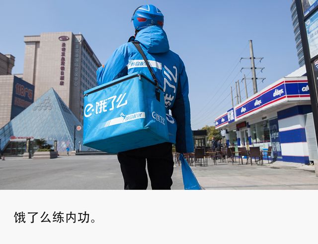 电子商务|新启动三个季度后，饿了么正入佳境