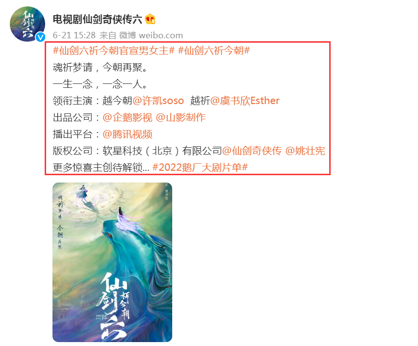 景甜|许凯景甜新剧官宣杀青！晒出剧组大合照，主演阵容曝光实力强劲