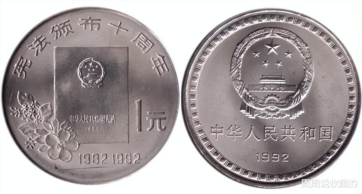 错版币,到底值得玩吗?