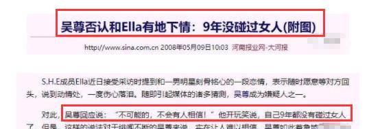 吴尊|承认已婚十年，还生了俩娃，全网脱粉？！