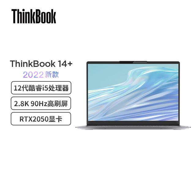 thinkbook|联想ThinkBook14+,女生喜欢的小屏幕独显本,新一代水桶机