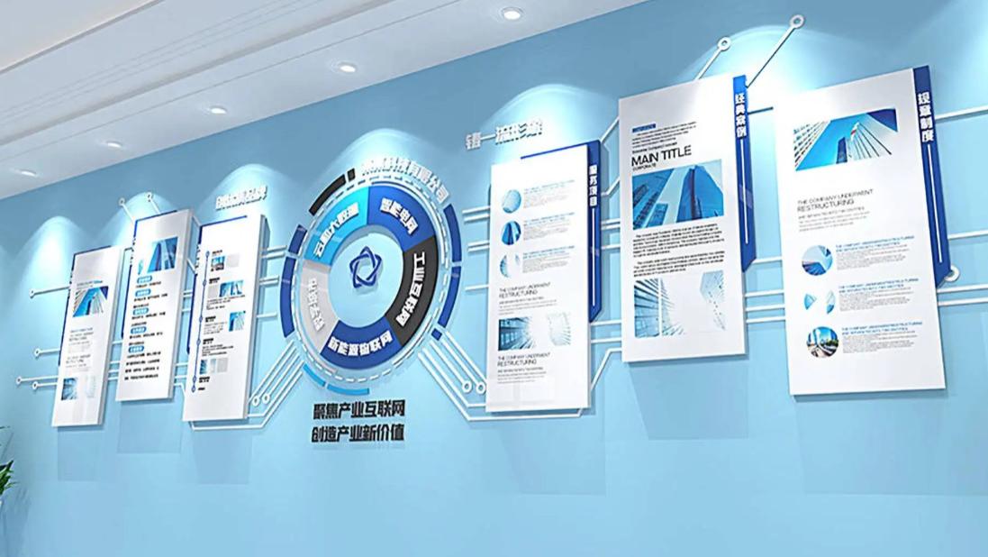 企业形象墙怎么设计才能更加符合公司的整体风格