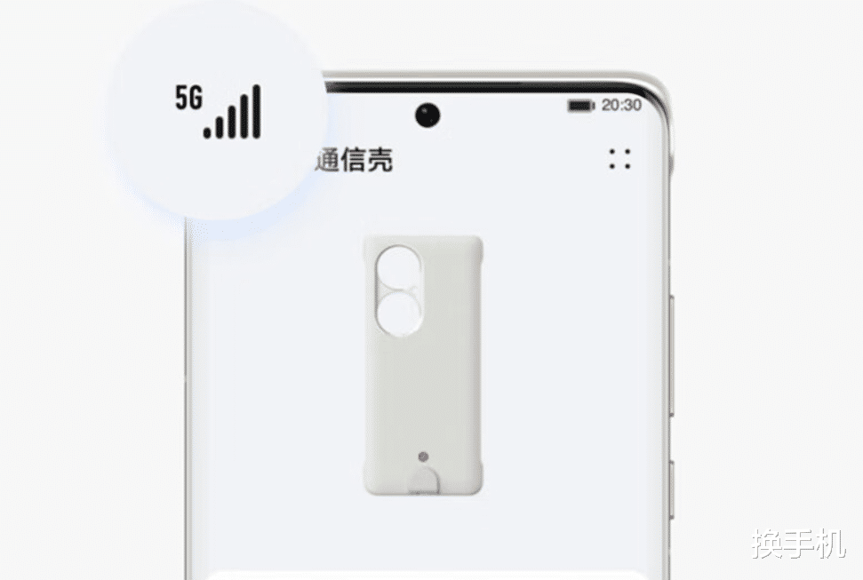 MySQL|华为官方开售5G通信壳，但仅限P50 Pro，价格也没有任何优惠