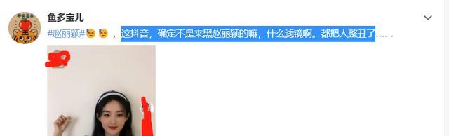 赵丽颖|赵丽颖更新抖音视频：1377万人在看，好甜！不愧是甜妹