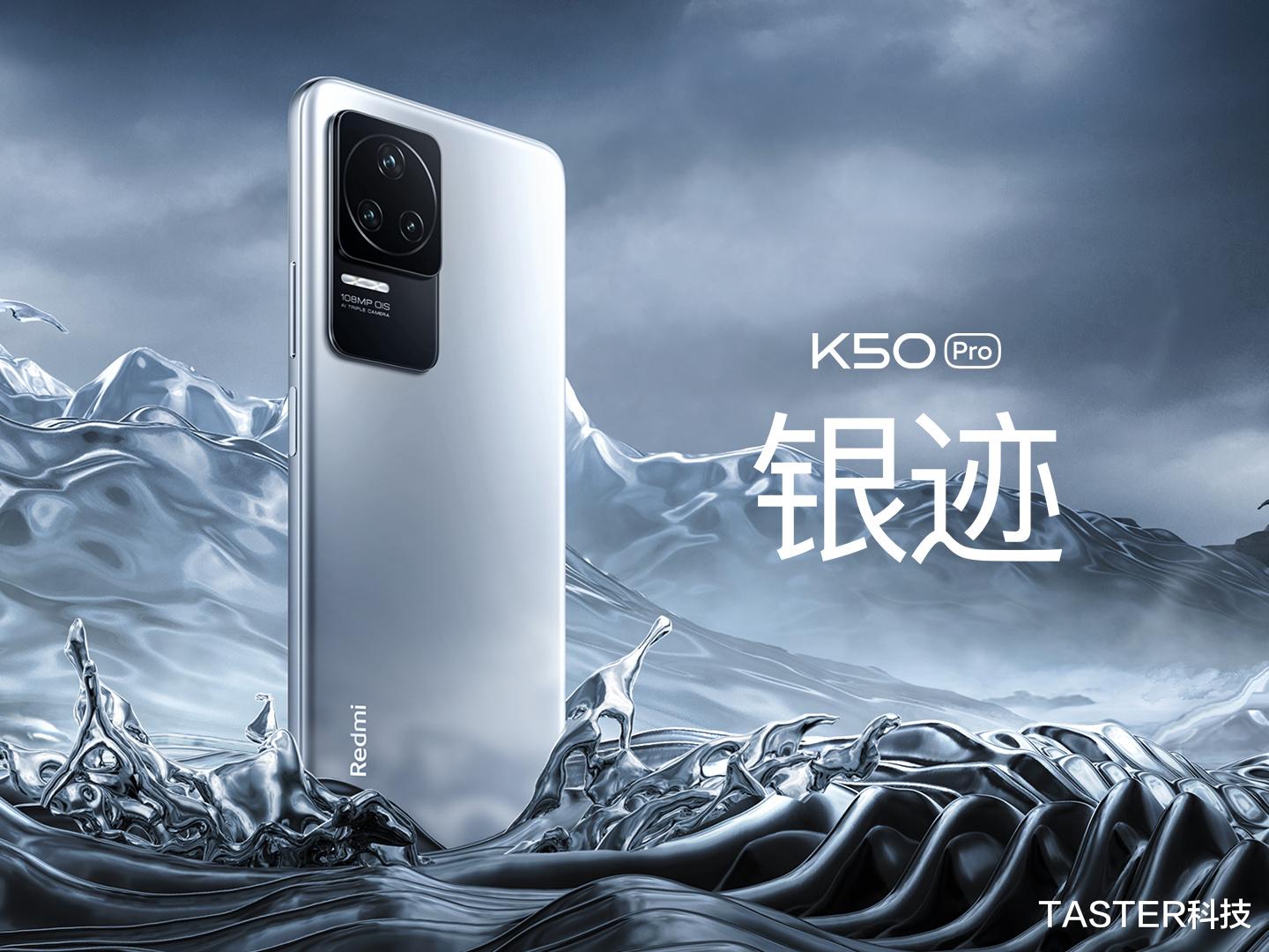 红米手机|2399起！红米K50系列发布：太狠了！跑分追平苹果A15，全系2K屏