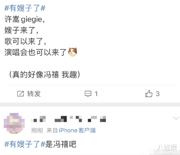 许嵩|许嵩女友身份曝光,疑为小14岁主持人冯禧,歌迷喊“嫂子”送祝福