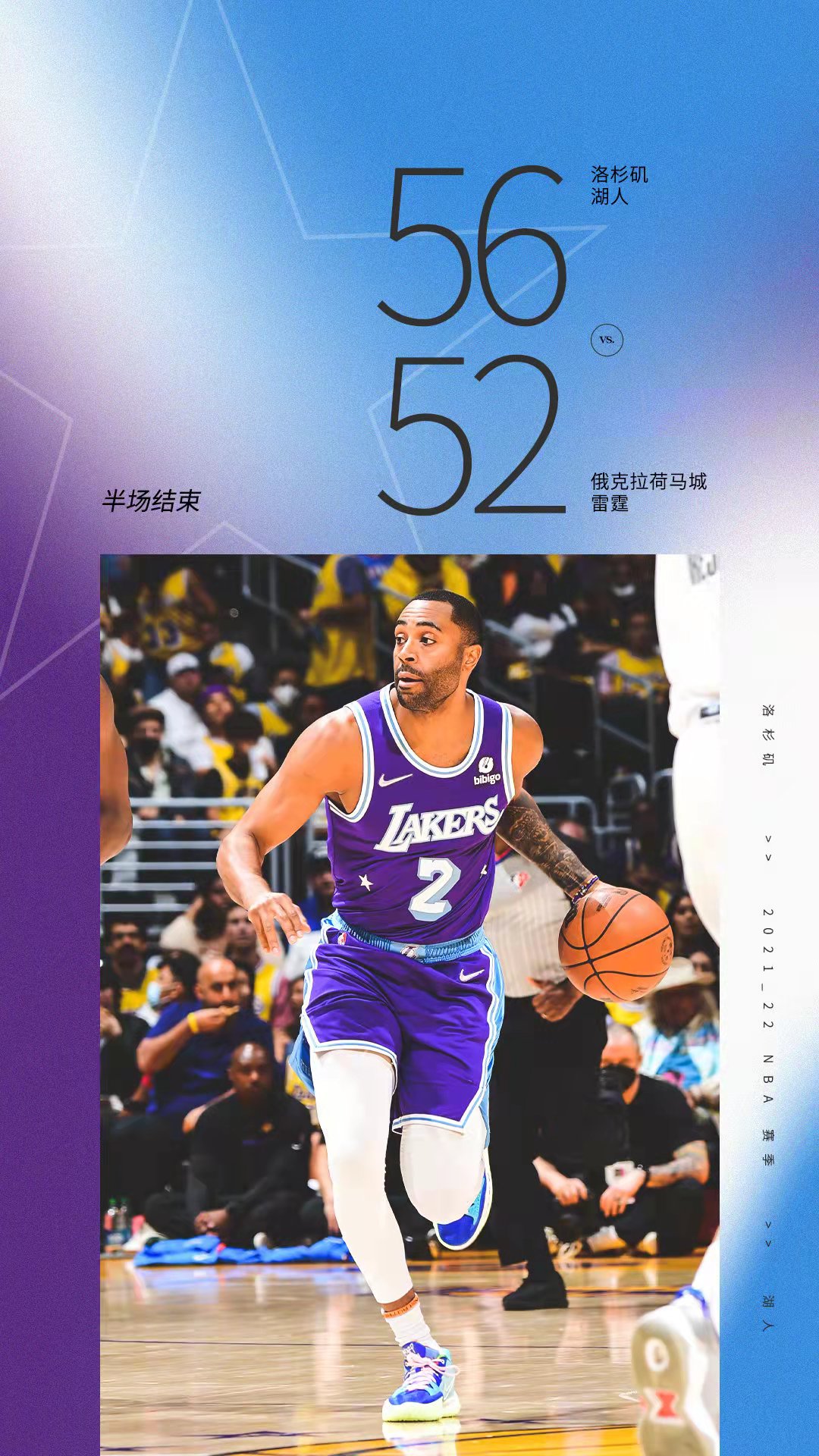 利物浦|湖人8人得分上双终结8连败，霍华德15+8+3，约翰逊造大惊喜