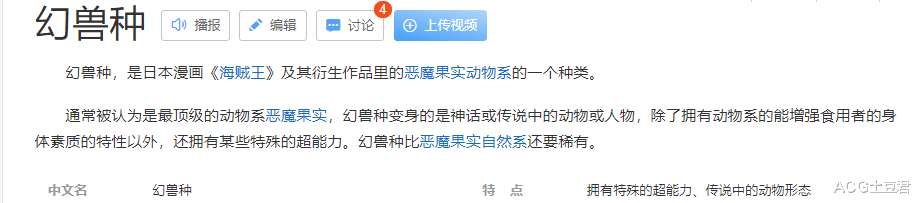 路飞|橡胶果实改名“尼卡果实”，是乱改吗？其实是你没看懂