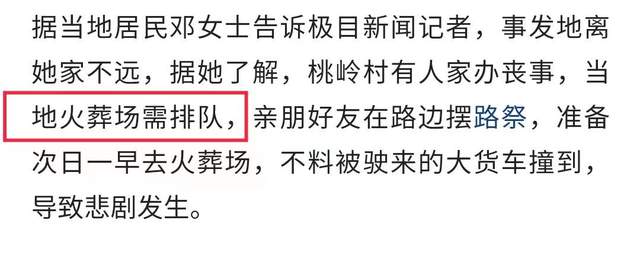 哀痛!南昌17死车祸诱因:火葬场爆满,排队导致凌晨人员聚集