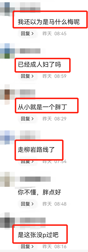 赵宝刚|杨紫最新路人照曝光，发福圆润像缩小版贾玲，精修生图胖若两人