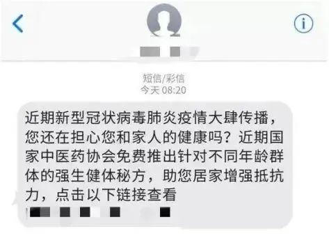 新骗局!接到这种短信和电话请注意!