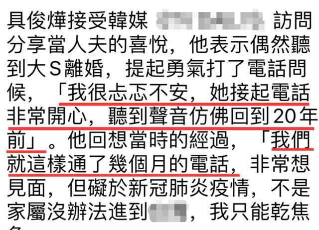 具俊晔|靠在酒吧为生的具俊晔缘何结缘大S？20年不恋爱只为等她？