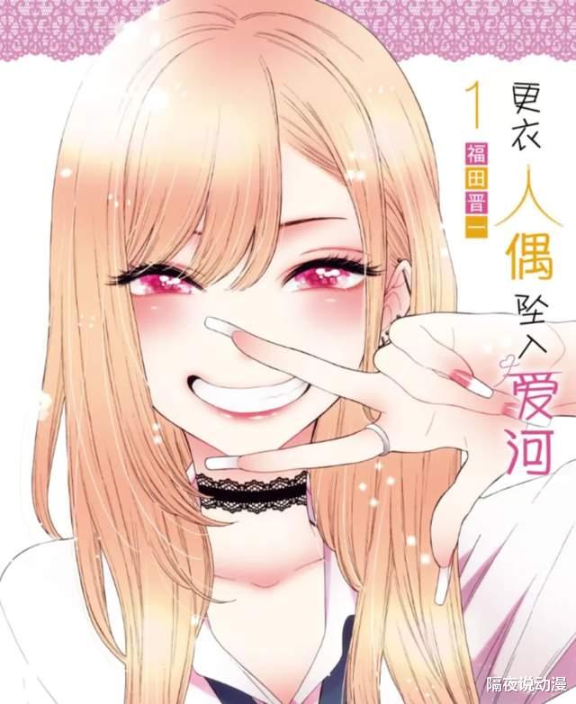 二次元|被扣上“男权凝视”帽子的《更衣人偶》,折射出二次元的尴尬现状