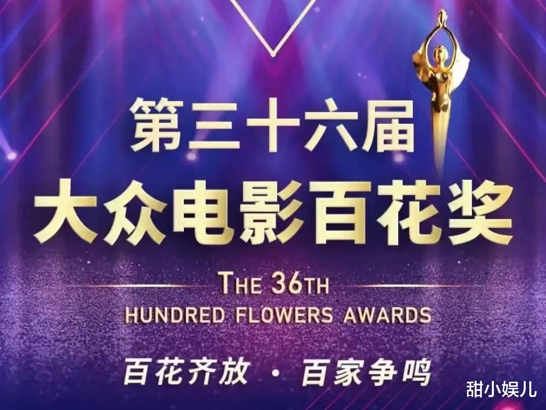 百花奖|百花奖提名名单出炉：两位00后演员入围，最佳男主竞争激烈