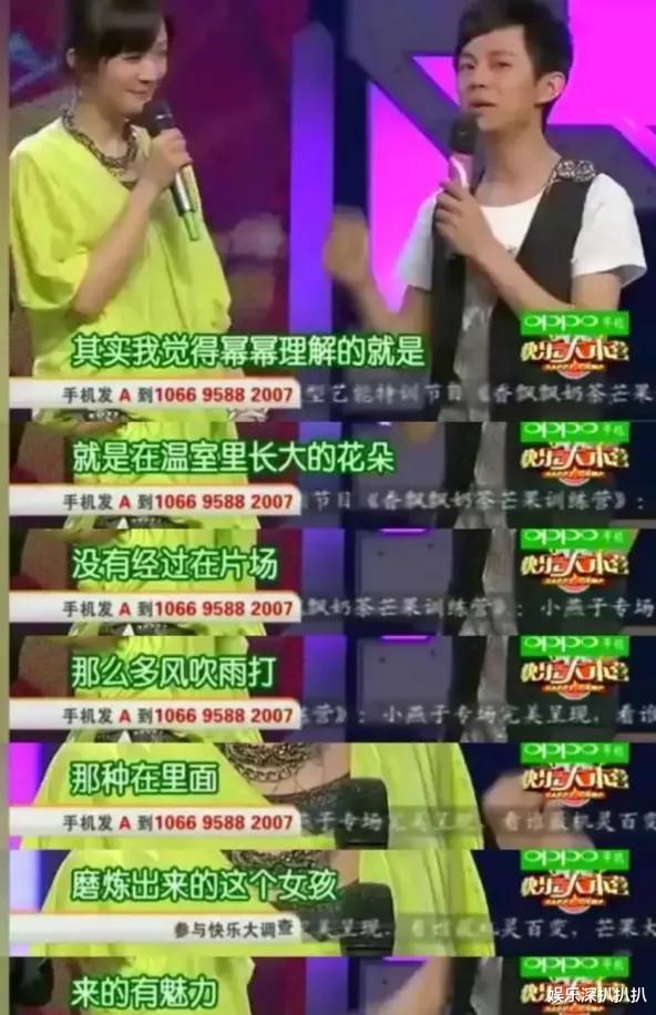 刘浩存|盘点因为参加快乐大本营而被骂惨的明星,是真绿茶还是无心之失?