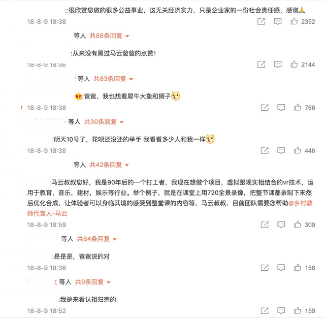 |从马某到马云，为什么我们要支持阿里巴巴？