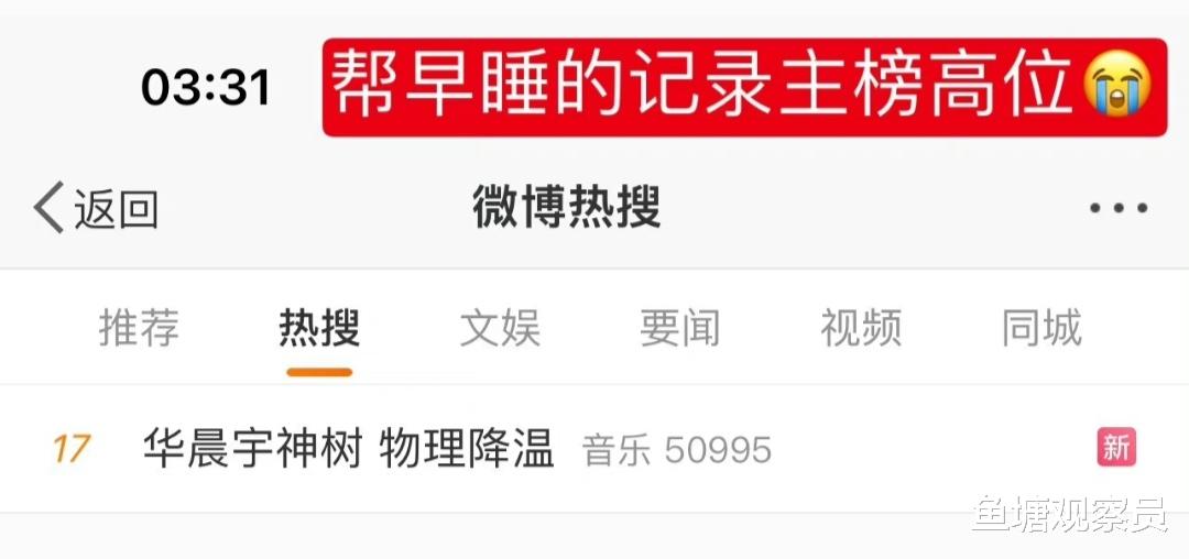神树|被网友称作物理降温神器，华晨宇的《神树》在这个酷夏火了