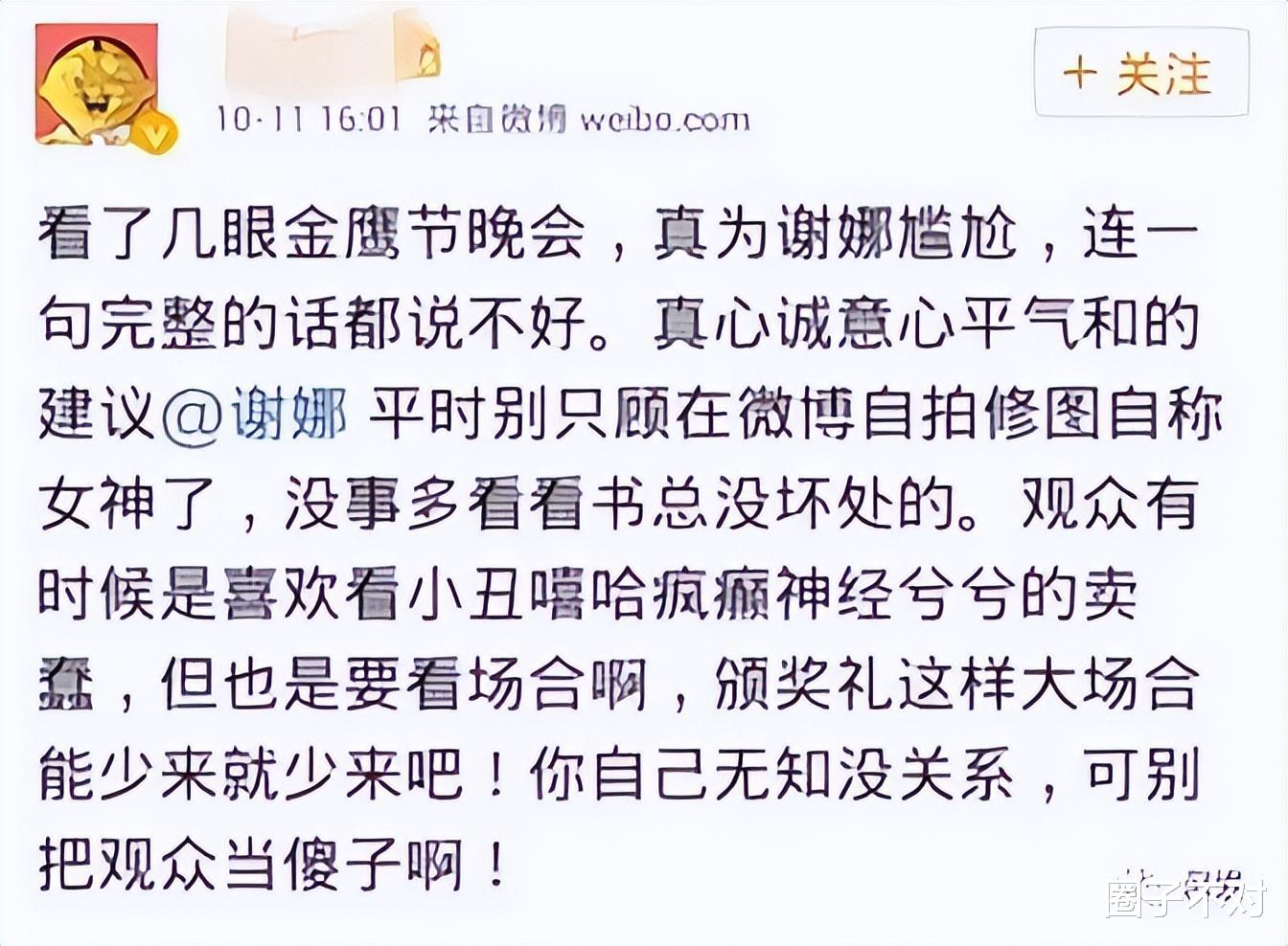 谢娜|离开何炅的谢娜，被打回了原形