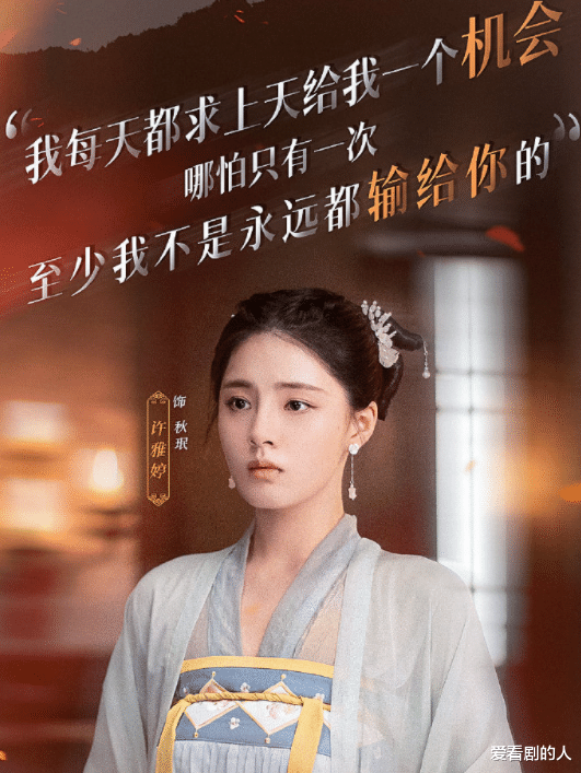 梁翊|嫣语赋：秋珉黑化算计秦暄，梁翊、苏意婉假婚真结，槿夫人忙助力