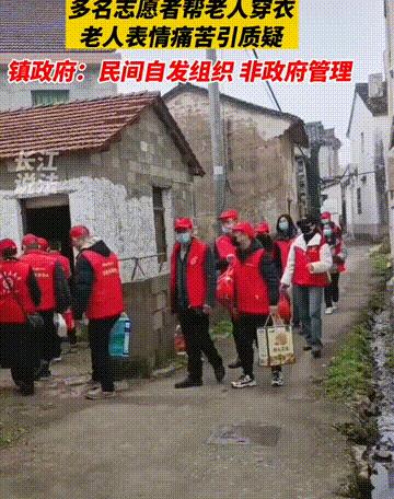志愿者帮穿衣服老人表情痛苦,摆拍作秀?让老人做工具人