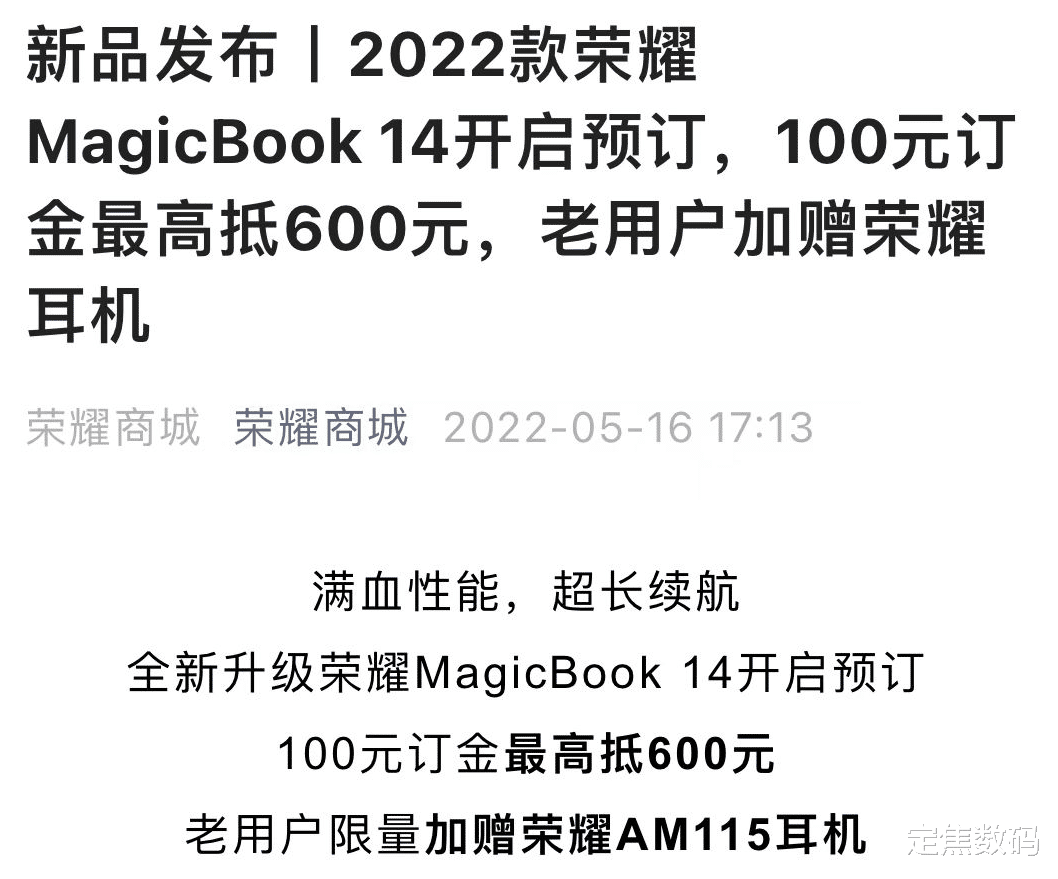 turbo|荣耀MagicBook 14发布会结束，聊聊我的看法与观点