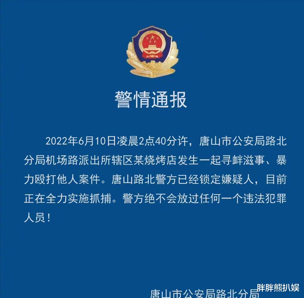 唐山几名男子当街殴打女性!此次判罚将影响唐山的形象