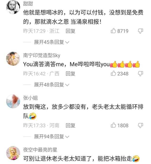 街头免费提供冰水,男子开车经过拿了一瓶,看清字后还回去一箱水
