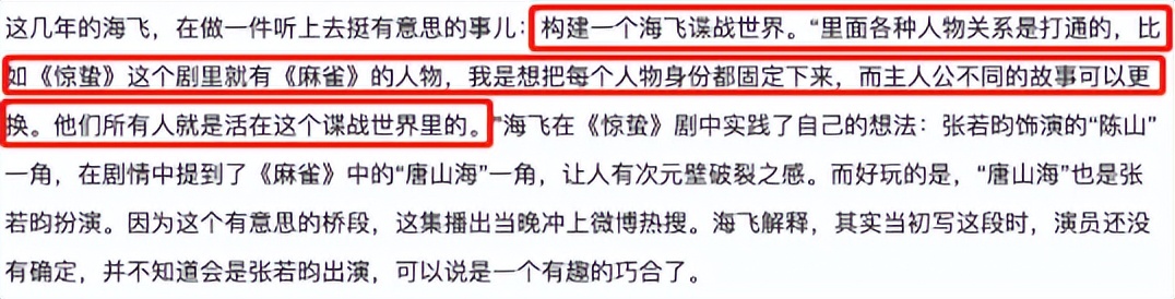 麻雀|又一部谍战剧要登场！董洁吴越仅当配角，就连王劲松都被请来了