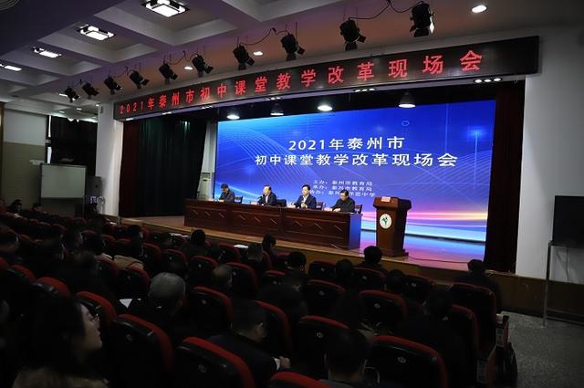 课堂教学|聚焦“双减”提质增效 推动课堂教学转型——市教育局召开2021年全市初中课堂教学改革现场会