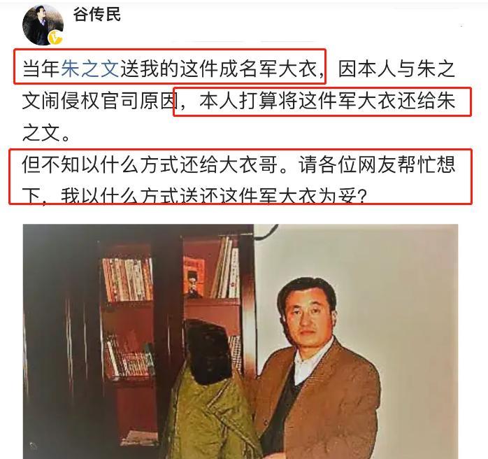 谷传民状告大衣哥著作权侵权!若事实成立,大衣哥需要赔偿多少?