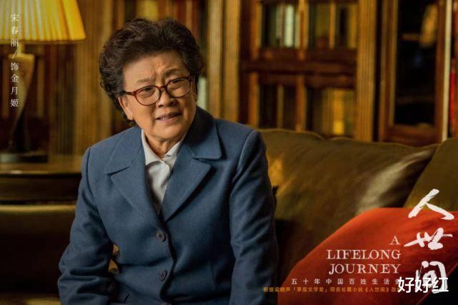 于虹|《人世间》“撒泼”的乔春燕输给“卖惨”的于虹,这才是真实的人世间