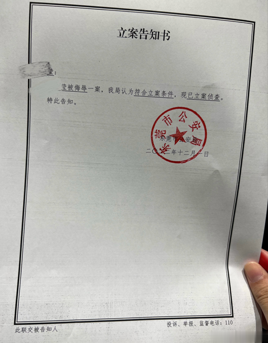 男子被指转发女性好友照片造黄谣,律师:涉嫌侮辱罪,处三年以下有期徒刑