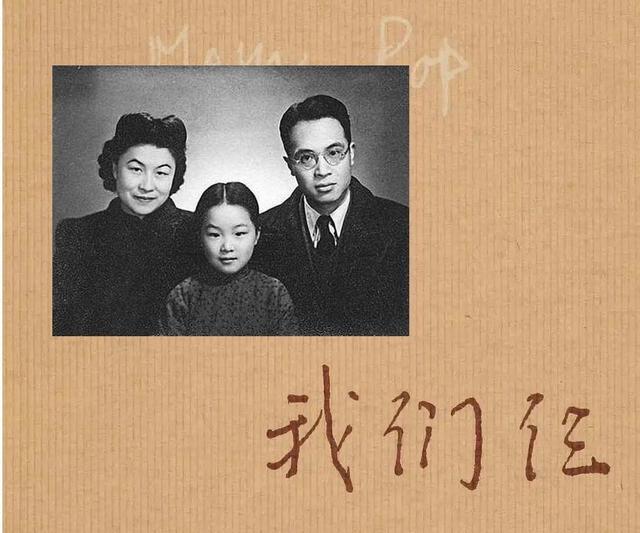 钱钟书|钱钟书独女钱瑗:一生两段婚姻,却无儿无女,59岁因脊椎癌病逝