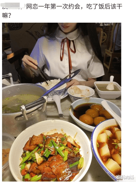 “跟网恋对象奔现了,吃完饭该干啥?”网友:做你想做的事!
