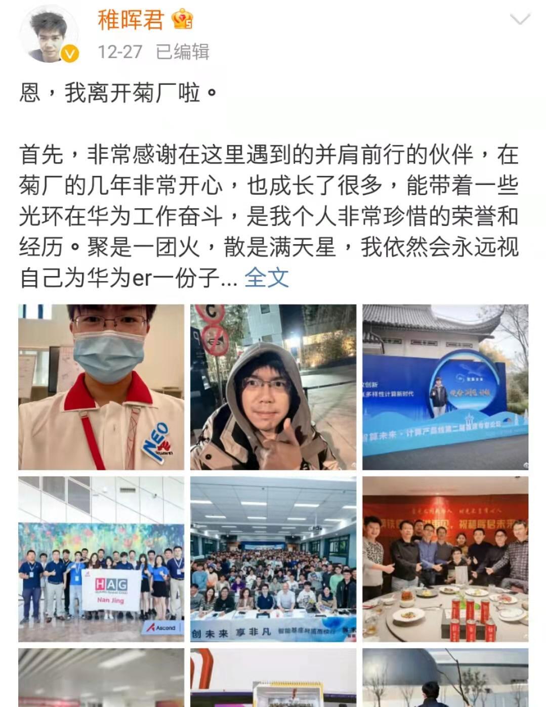 电子商务|从华为百万年薪天才少年稚晖君(彭志辉)辞职创业看科技企业培养人才之难