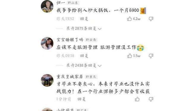 职业教育|985名校生步入社会工作，工资仅4千，刚入职再降30%，人“傻”了