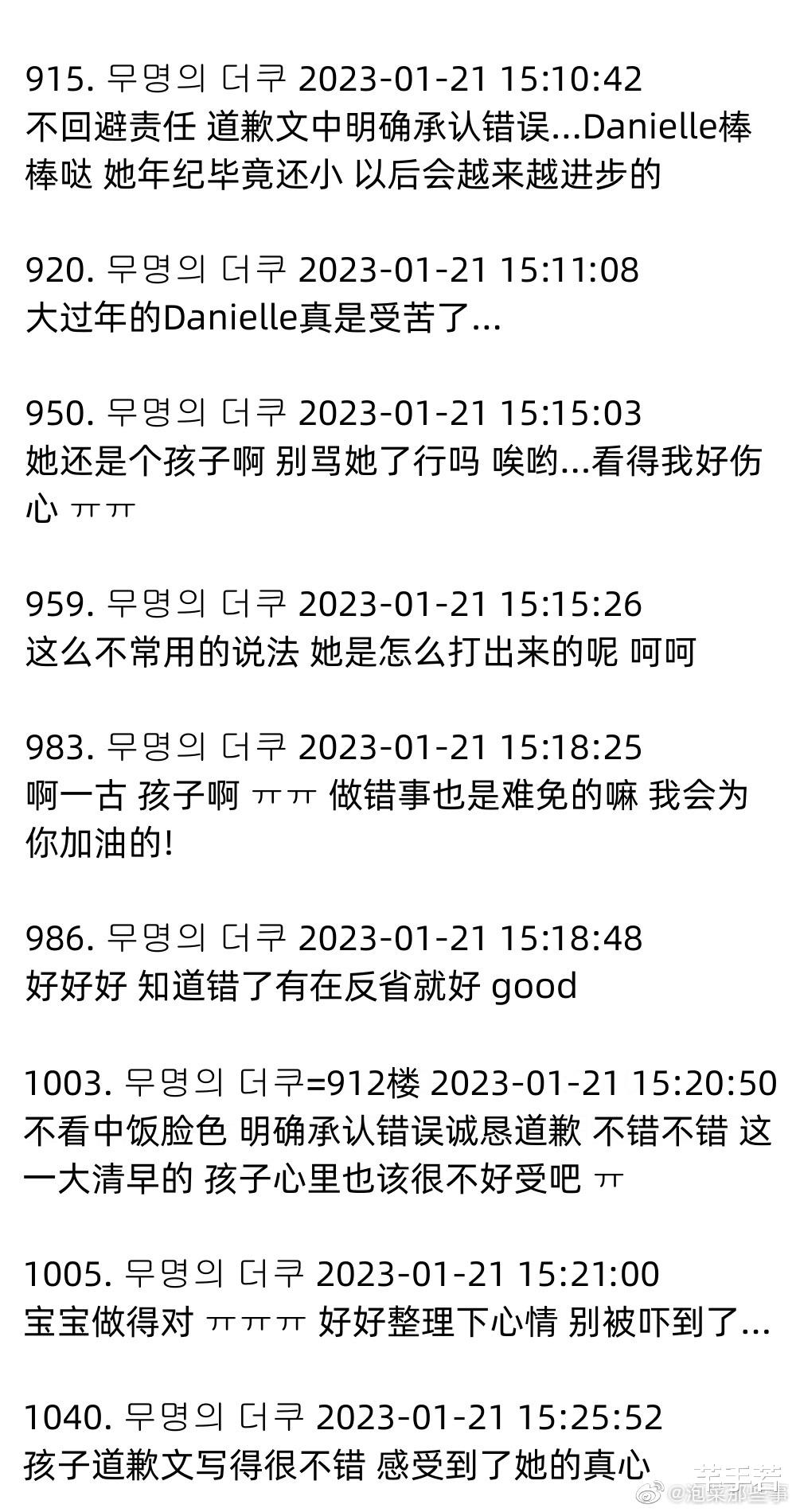 newjeans|new jeans丹尼尔为了韩流市场，否认春节是中国的，内地粉丝支持