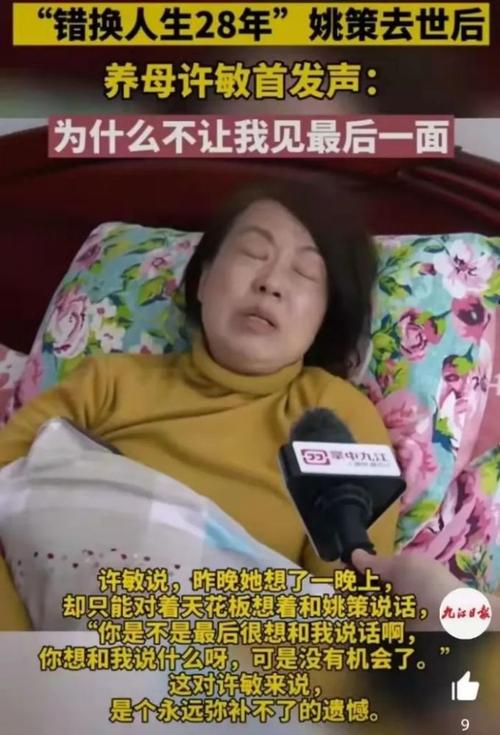 姚策|老杜:许敏不见最后一面,姚策活着没意思就死了。网友:三拒绝再加一拒绝
