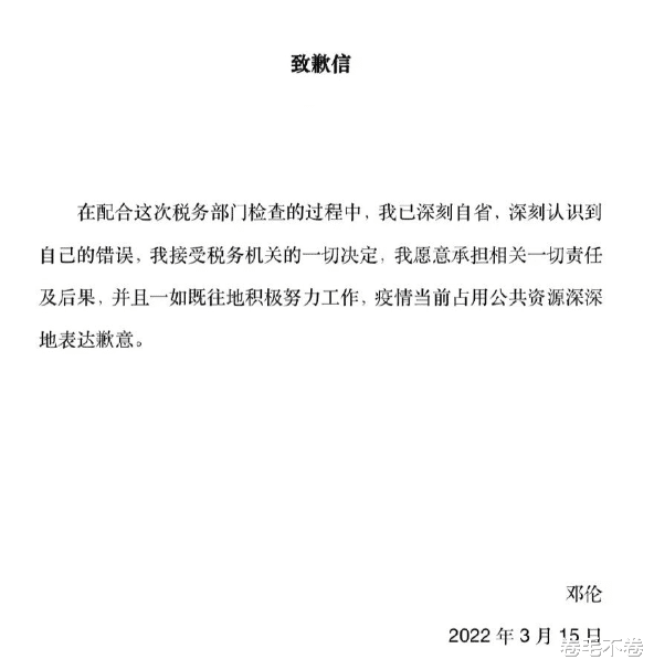 琉璃|3月才过一半,偷逃税,有私生子,再婚,这7位明星个个令人惊讶