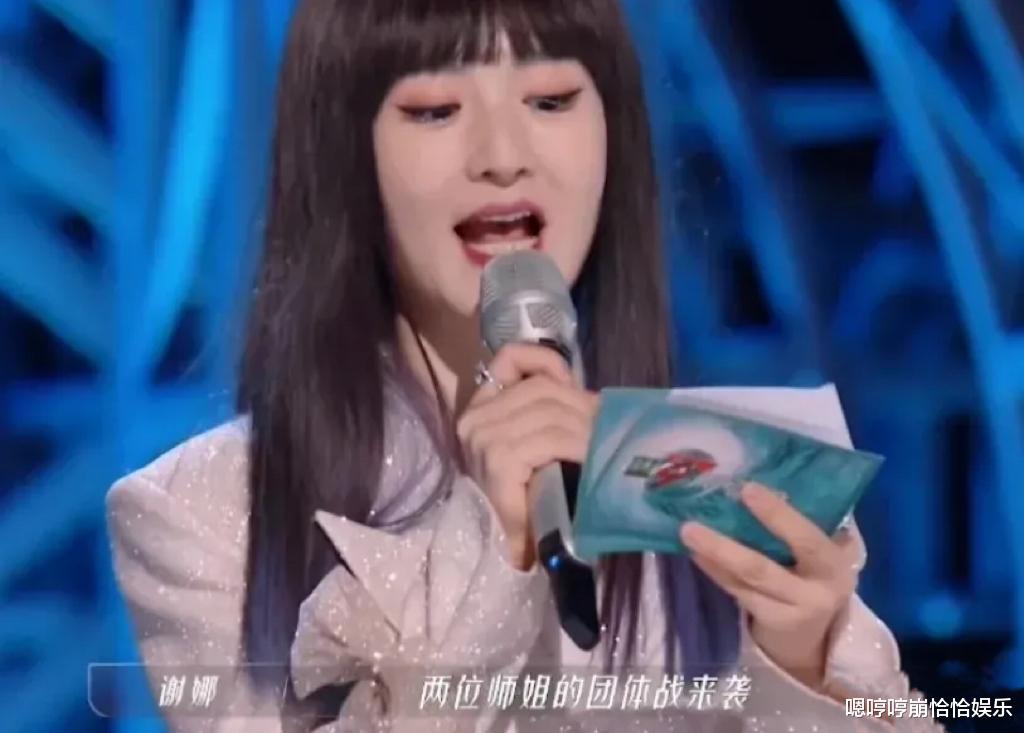 谢娜|谢娜，真不应该犯这样的错误！