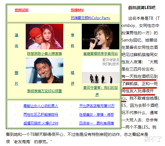 薛凯琪|她是直女,没人信?