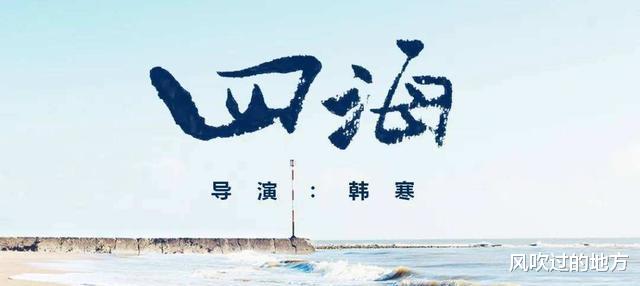 沈腾|单日票房仅剩88万,沈腾也难以挽救,这部耗资3亿的大片扑个彻底