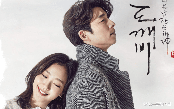 孤单又灿烂的神|孔刘辞演《鬼怪》编剧又一力作，没有档期是表象，根本原因有两点