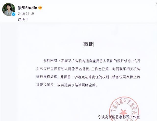 景甜|景甜情色广告风波后首露面!包裹严实怕被看出,餐桌上闷头玩手机